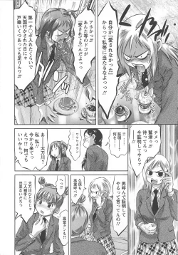 Page 155 of Chikusha no Nushi