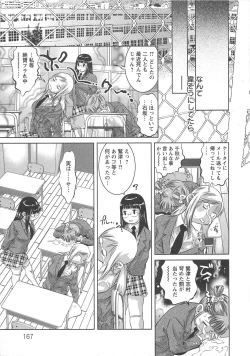 Page 168 of Chikusha no Nushi