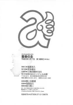 Page 173 of Chikusha no Nushi