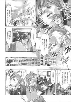 Page 51 of Chikusha no Nushi