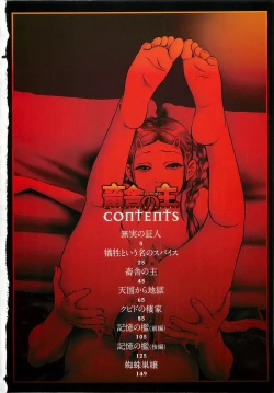 Page 5 of Chikusha no Nushi