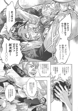 Page 80 of Chikusha no Nushi