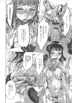 Page 81 of Chikusha no Nushi