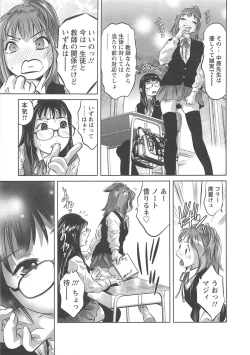 Page 92 of Chikusha no Nushi