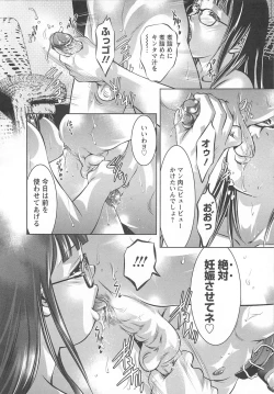 Page 95 of Chikusha no Nushi