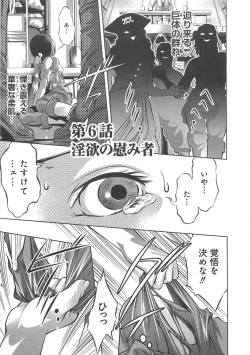 Page 126 of Kaikan Hime Yuugi