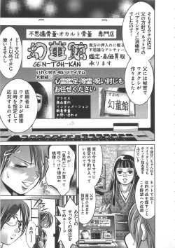 Page 130 of Kaikan Hime Yuugi