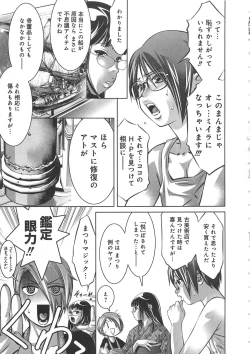 Page 132 of Kaikan Hime Yuugi