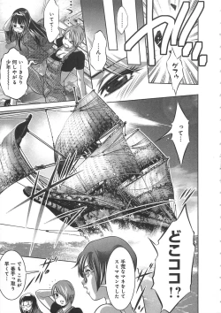 Page 134 of Kaikan Hime Yuugi