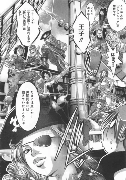 Page 135 of Kaikan Hime Yuugi