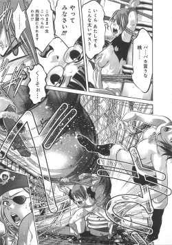 Page 142 of Kaikan Hime Yuugi