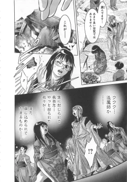Page 213 of Kaikan Hime Yuugi