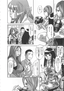 Page 21 of Kaikan Hime Yuugi