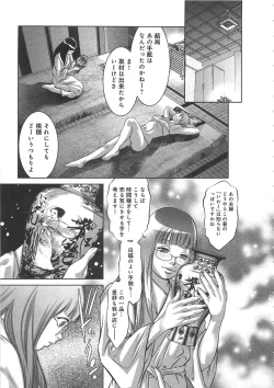 Page 22 of Kaikan Hime Yuugi