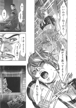 Page 230 of Kaikan Hime Yuugi