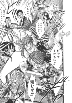 Page 236 of Kaikan Hime Yuugi