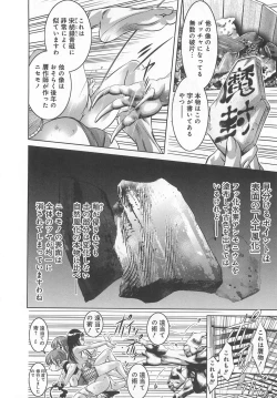 Page 237 of Kaikan Hime Yuugi