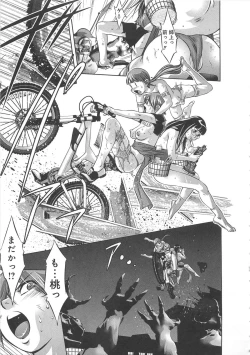 Page 238 of Kaikan Hime Yuugi