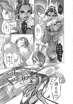 Page 48 of Kaikan Hime Yuugi