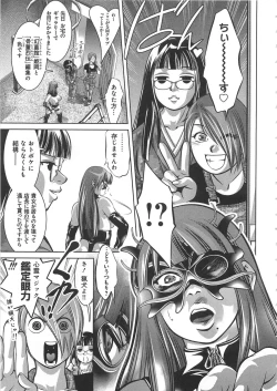 Page 88 of Kaikan Hime Yuugi
