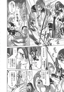 Page 97 of Kaikan Hime Yuugi