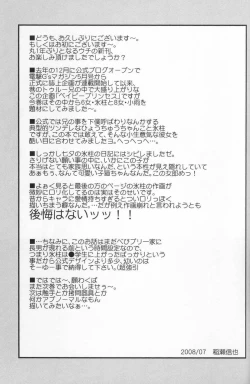 Page 33 of Hisame-Sannka