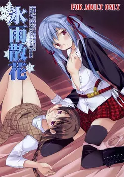 (C74) [Houenken (Inase Shinya)] Hisame-Sannka (Baby Princess)