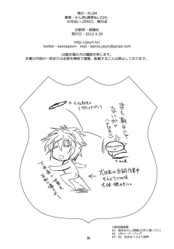 Page 30 of Wonderful Agent