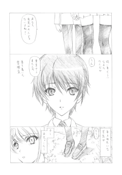 Page 7 of Ima wa Mou Inai Kimi e