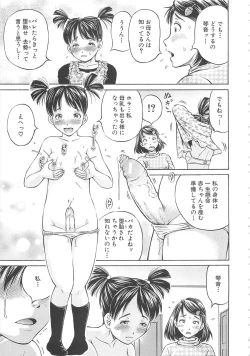 Page 117 of Hajimete no Ninshin - First Pregnancy