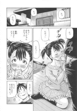 Page 138 of Hajimete no Ninshin - First Pregnancy