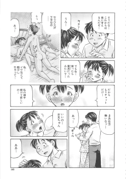 Page 167 of Hajimete no Ninshin - First Pregnancy