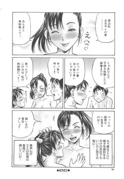 Page 82 of Hajimete no Ninshin - First Pregnancy