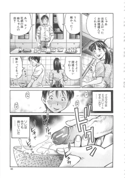 Page 87 of Hajimete no Ninshin - First Pregnancy