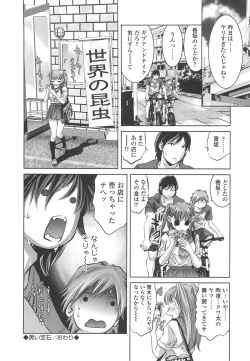 Page 145 of Menu gai Service