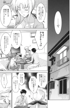Page 5 of Ore to Nanoha to One Room