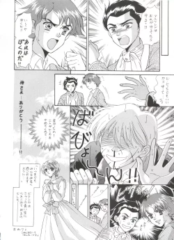 Page 23 of Hara Hara Dokei 6.5.7 - Like Romeo and Juliet