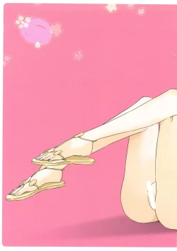 Page 10 of Dake ja nakute yo