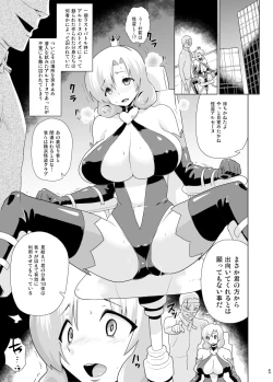 Page 2 of "Arsene sama" wa Torawarete shimatta