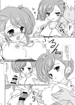 Page 7 of StarGarden24