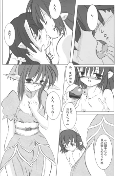 Page 27 of StarGarden 10