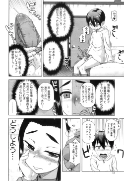 Page 12 of COMIC MILF 2012-04 Vol. 6