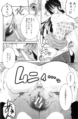 Page 136 of COMIC MILF 2012-04 Vol. 6