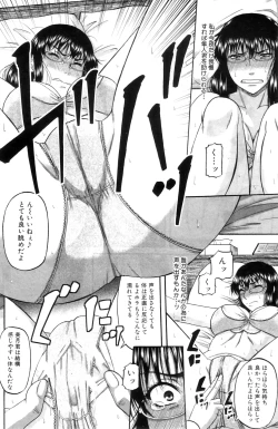 Page 162 of COMIC MILF 2012-04 Vol. 6