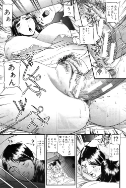 Page 189 of COMIC MILF 2012-04 Vol. 6