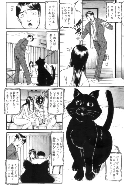 Page 212 of COMIC MILF 2012-04 Vol. 6