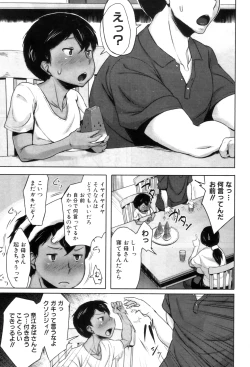 Page 221 of COMIC MILF 2012-04 Vol. 6