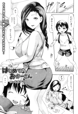 Page 251 of COMIC MILF 2012-04 Vol. 6