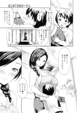 Page 253 of COMIC MILF 2012-04 Vol. 6