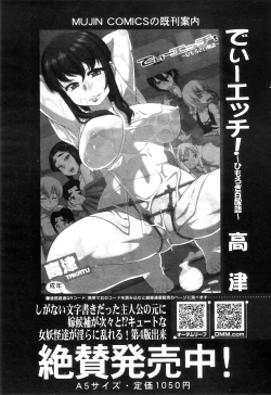 Page 32 of COMIC MILF 2012-04 Vol. 6